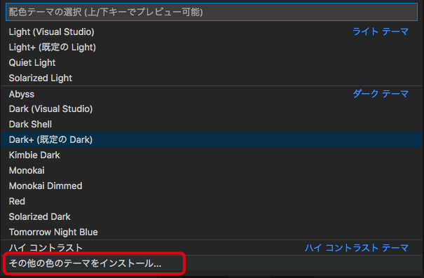 Visual Studio Code Vscode の導入と おすすめの初期設定をまとめました クリエイティブスポット